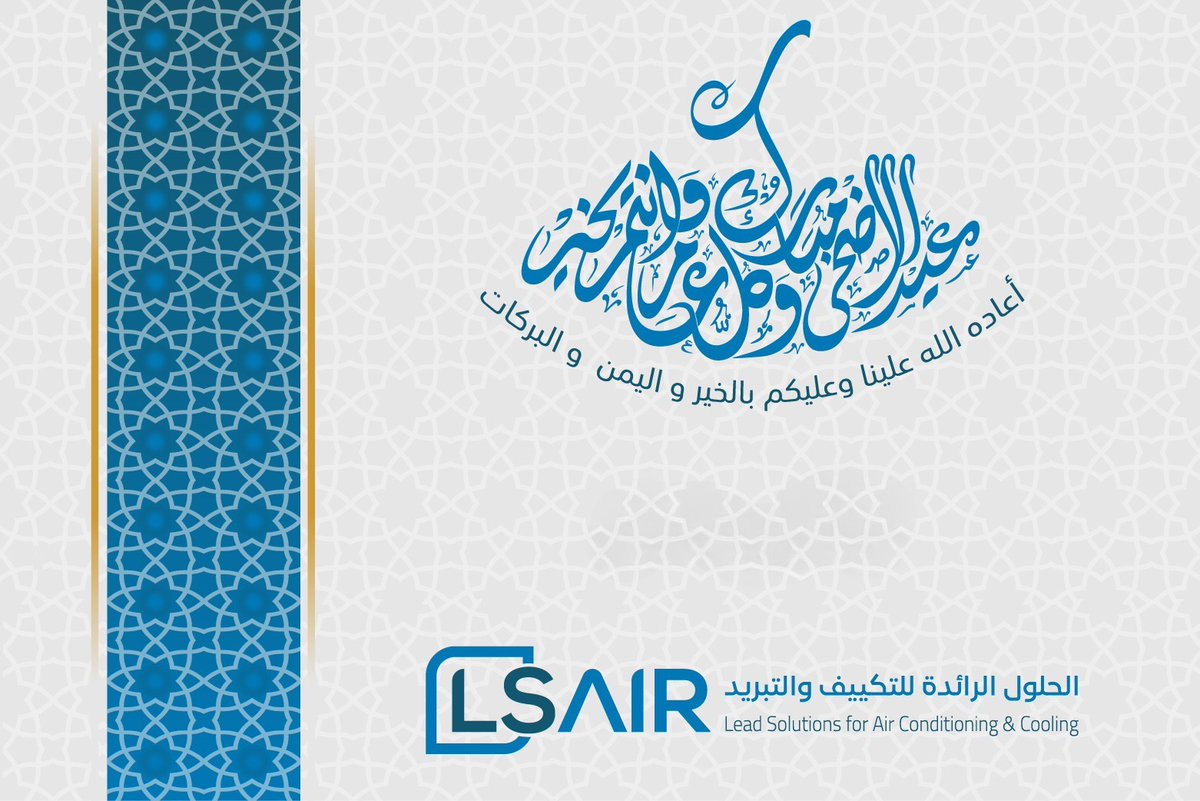 LSAIR_KSA's tweet photo. تقبل الله من الجميع صالح الأعمال وكل عام وأنتم بخير وصحة وعافية 🤲🏼 https://t.co/z39h4WIzgv