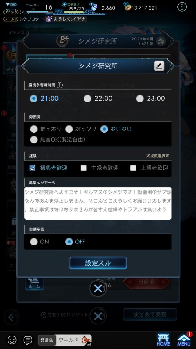 Shimezi研究所 tweet media