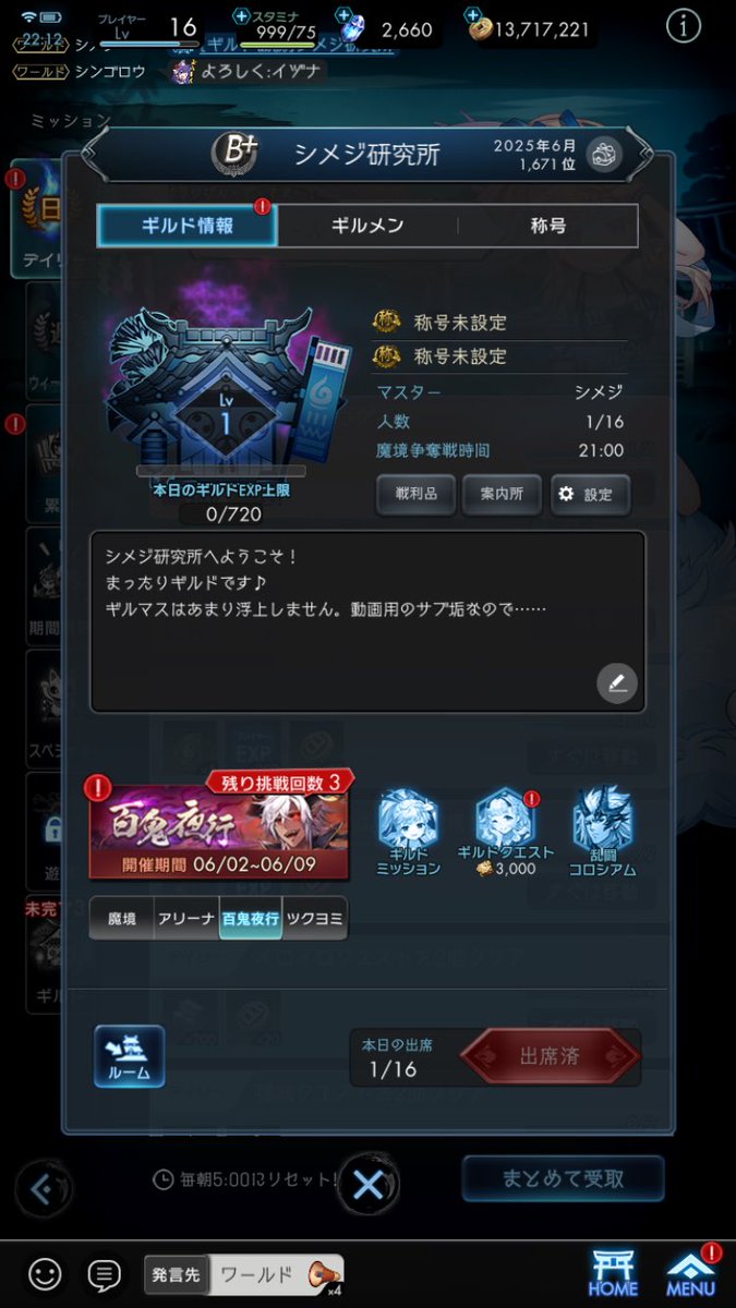 Shimezi研究所 tweet media