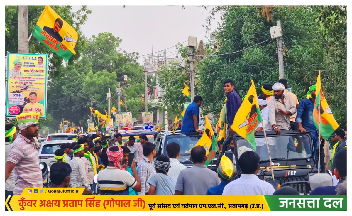 कुँवर अक्षय प्रताप सिंह गोपाल जी (@gopaljimlc) on Twitter photo कल कुण्डा-मनगढ़ रोड के चौड़ीकरण एवं सुदृढ़ीकरण के भव्य शिलान्यास कार्यक्रम में मुख्य अतिथि बड़े भइया मा• श्री <a href="/Raghuraj_Bhadri/">Raja Bhaiya</a> जी एवं अति विशिष्ट अतिथि मा• श्री विनोद सरोज जी (प्रदेश अध्यक्ष एवं विधायक बाबागंज) एवं मा• श्री <a href="/GopalJiMLC/">कुँवर अक्षय प्रताप सिंह गोपाल जी</a> (नेता जनसत्ता दल विधान परिषद एवं पूर्व कल कुण्डा-मनगढ़ रोड के चौड़ीकरण एवं सुदृढ़ीकरण के भव्य शिलान्यास कार्यक्रम में मुख्य अतिथि बड़े भइया मा• श्री <a href="/Raghuraj_Bhadri/">Raja Bhaiya</a> जी एवं अति विशिष्ट अतिथि मा• श्री विनोद सरोज जी (प्रदेश अध्यक्ष एवं विधायक बाबागंज) एवं मा• श्री <a href="/GopalJiMLC/">कुँवर अक्षय प्रताप सिंह गोपाल जी</a> (नेता जनसत्ता दल विधान परिषद एवं पूर्व
