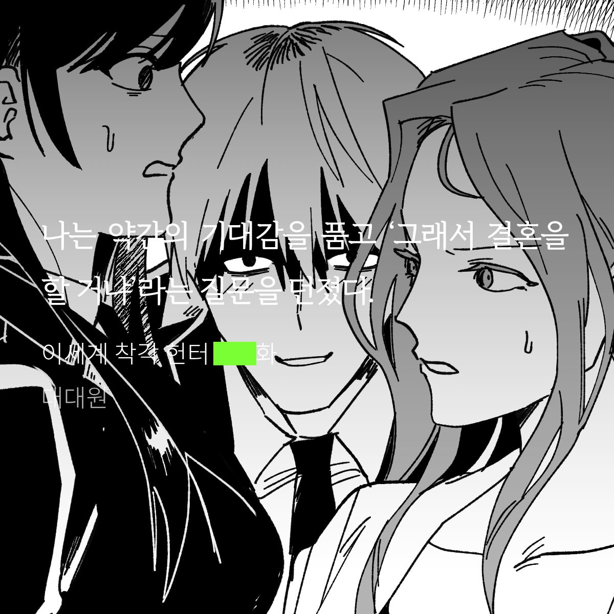 김기려는 유ㅈn석인가요?