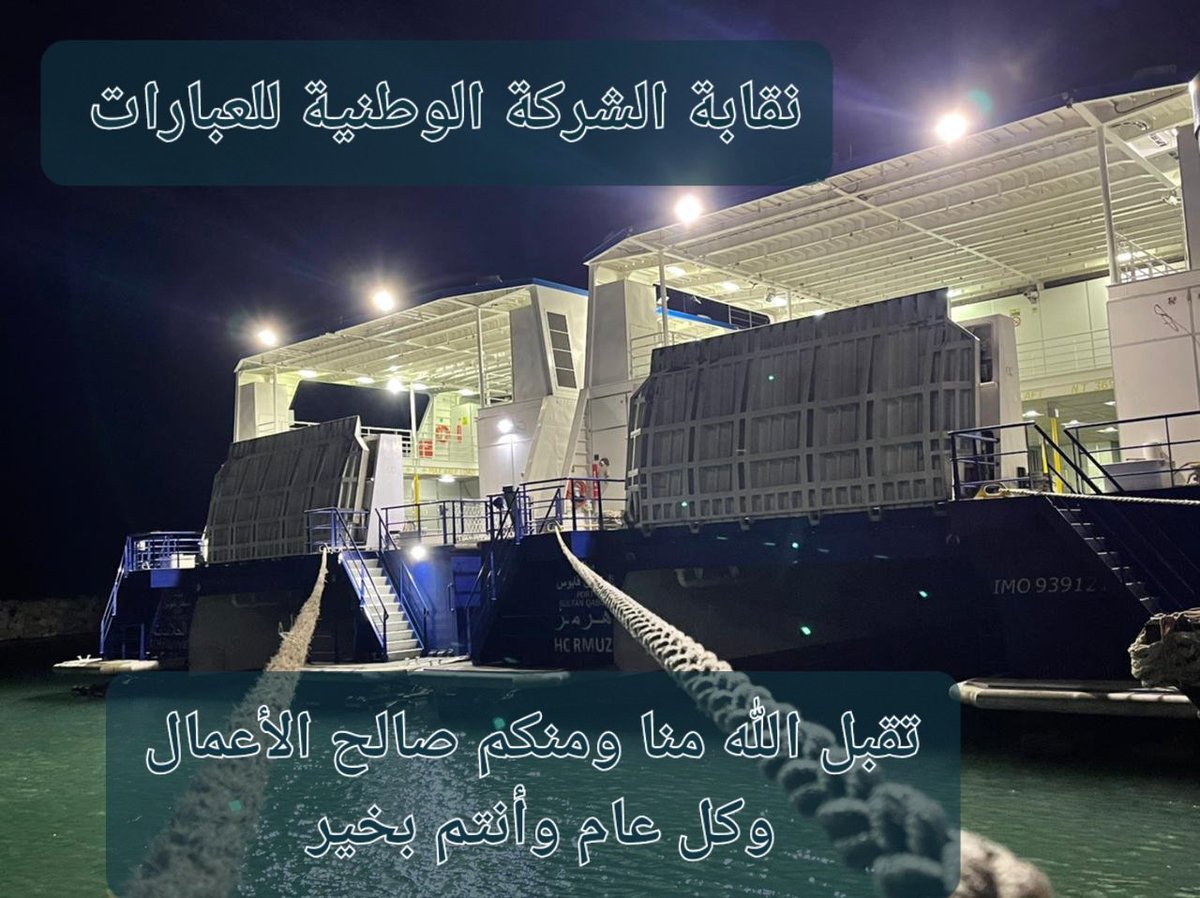 NFCLabourunion's tweet photo. تقبل الله منا ومنكم صالح الأعمال 
كل عام وانتم بخير https://t.co/4AyMyMyOqD