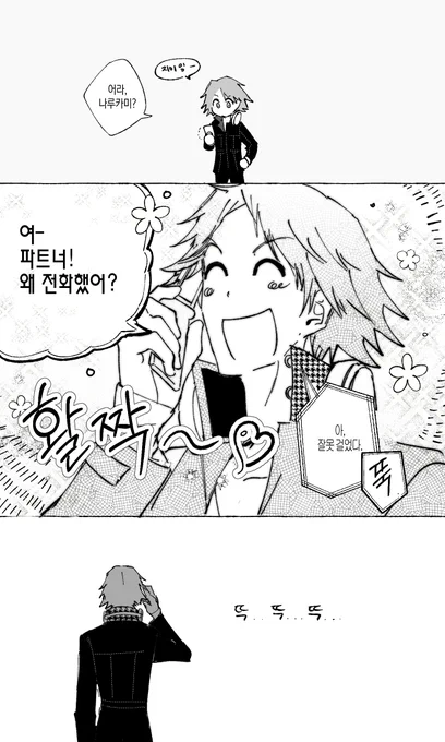 전화 