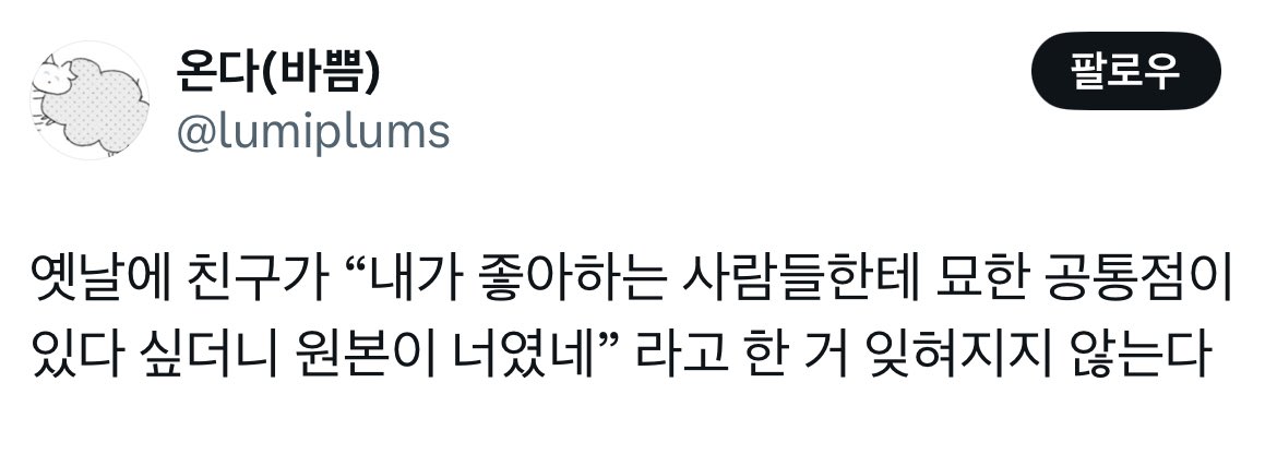 Gaebokkii's tweet photo. 원본이 너였네 https://t.co/p5pwq0Sw9u