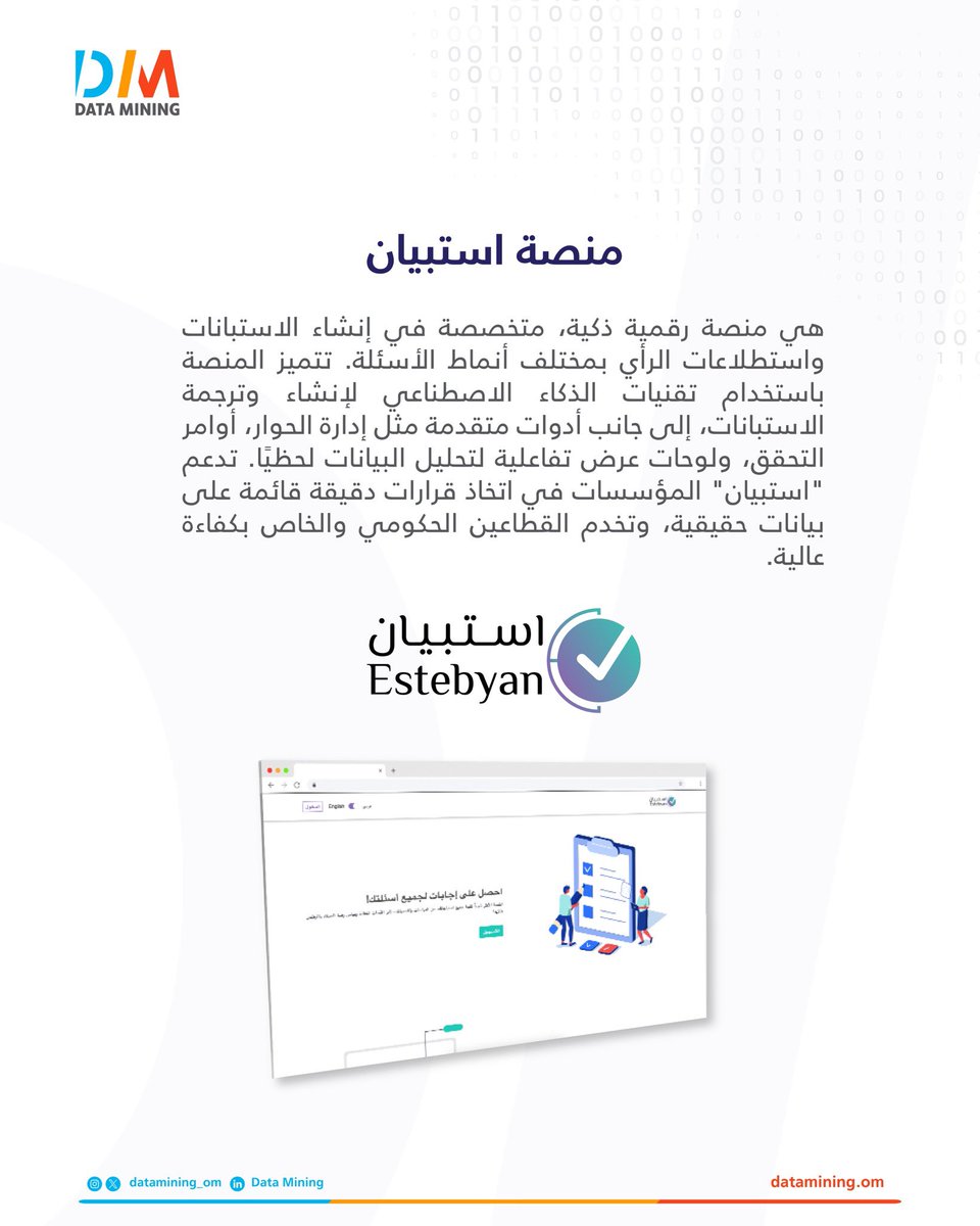 Datamining_om's tweet photo. تعرفوا على منتجاتنا التقنية:
👇🏼
@estebyan_p 
@Faaleyat_p 

#سلطنة_عمان #مسقط #داتا_مايننج #بيانات #اكسبلور #data #dataminingom #oman #muscat #explorepage https://t.co/YVwec6y6lS