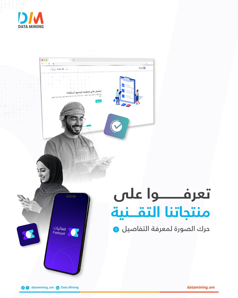 Datamining_om's tweet photo. تعرفوا على منتجاتنا التقنية:
👇🏼
@estebyan_p 
@Faaleyat_p 

#سلطنة_عمان #مسقط #داتا_مايننج #بيانات #اكسبلور #data #dataminingom #oman #muscat #explorepage https://t.co/YVwec6y6lS