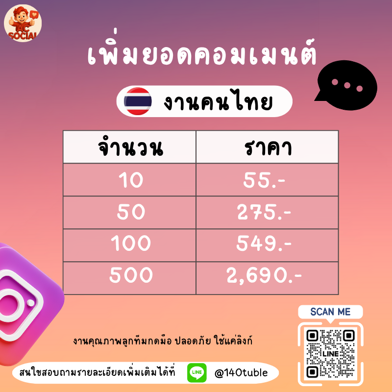 pp9887998's tweet photo. 💕ยอดปังแบบปลอดภัย ไม่เฟค ไม่หลอก – AC SOCIAL จัดให้!

📲 @140tuble (LINE)
📍https://t.co/37YGeCWfSn
📞 ทักเลย พร้อมดันคุณให้โต!

#ปั้มฟอลไอจี #ปั้มไลค์ไอจี #เทส #ตลาดนัดBUS #ปั้มผู้ติดตาม #ปั๊มฟอล #ปั๊มไลค์ #ตลาดนัดsanrio #rov #แลกฟอล #ปั้มไลค์tiktok #ปาทู #ปั้มฟอลtiktok https://t.co/diaRZZUkrW