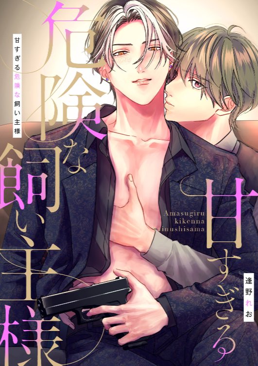 逢野れお (@ohnoreo) on Twitter photo 