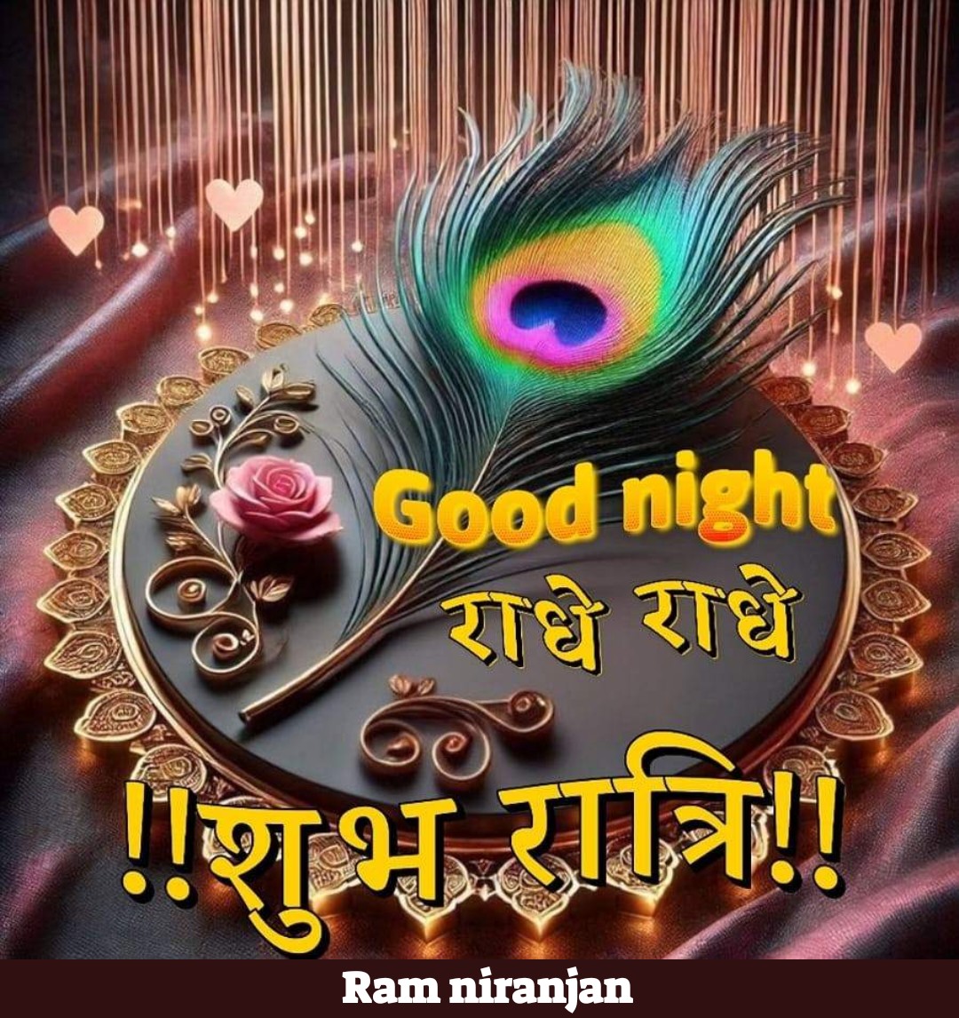 Subh ratri dosto