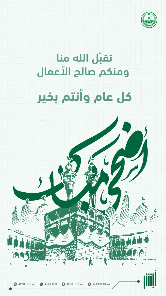 أبشر tweet media