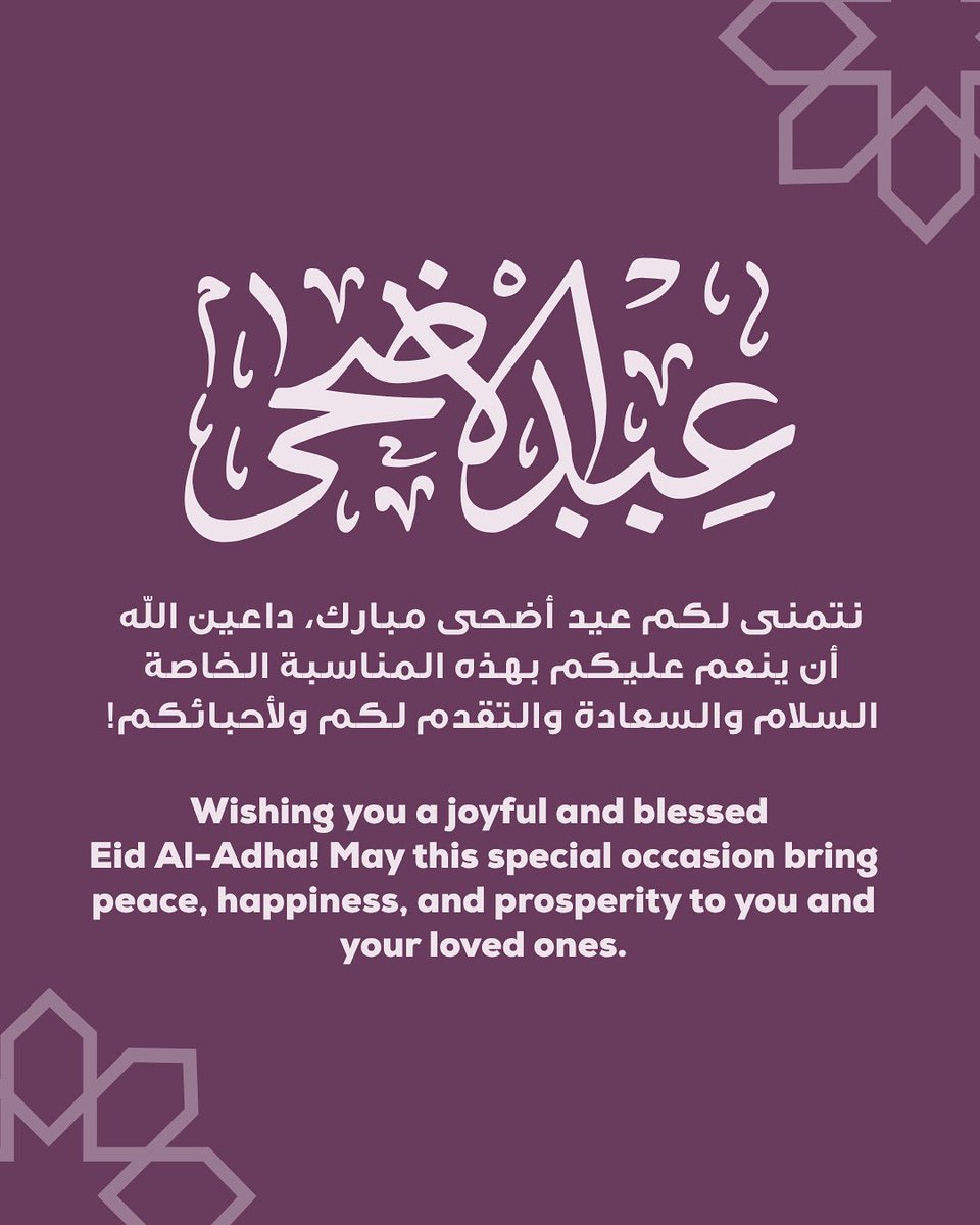 Dubai Cares’ family wishes you a joyful and blessed Eid Al-Adha! May this special occasion bring peace, happiness, and prosperity to you and your loved ones.

تتمنى أسرة دبي العطاء لكم جميعاً عيد أضحى مبارك، داعين الله أن ينعم عليكم بهذه المناسبة الخاصة السلام والسعادة والتقدم
