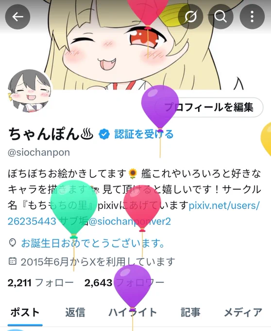 誕生日生まれましたおぎゃー!!!└(:3」┌)┘))ジタバタ