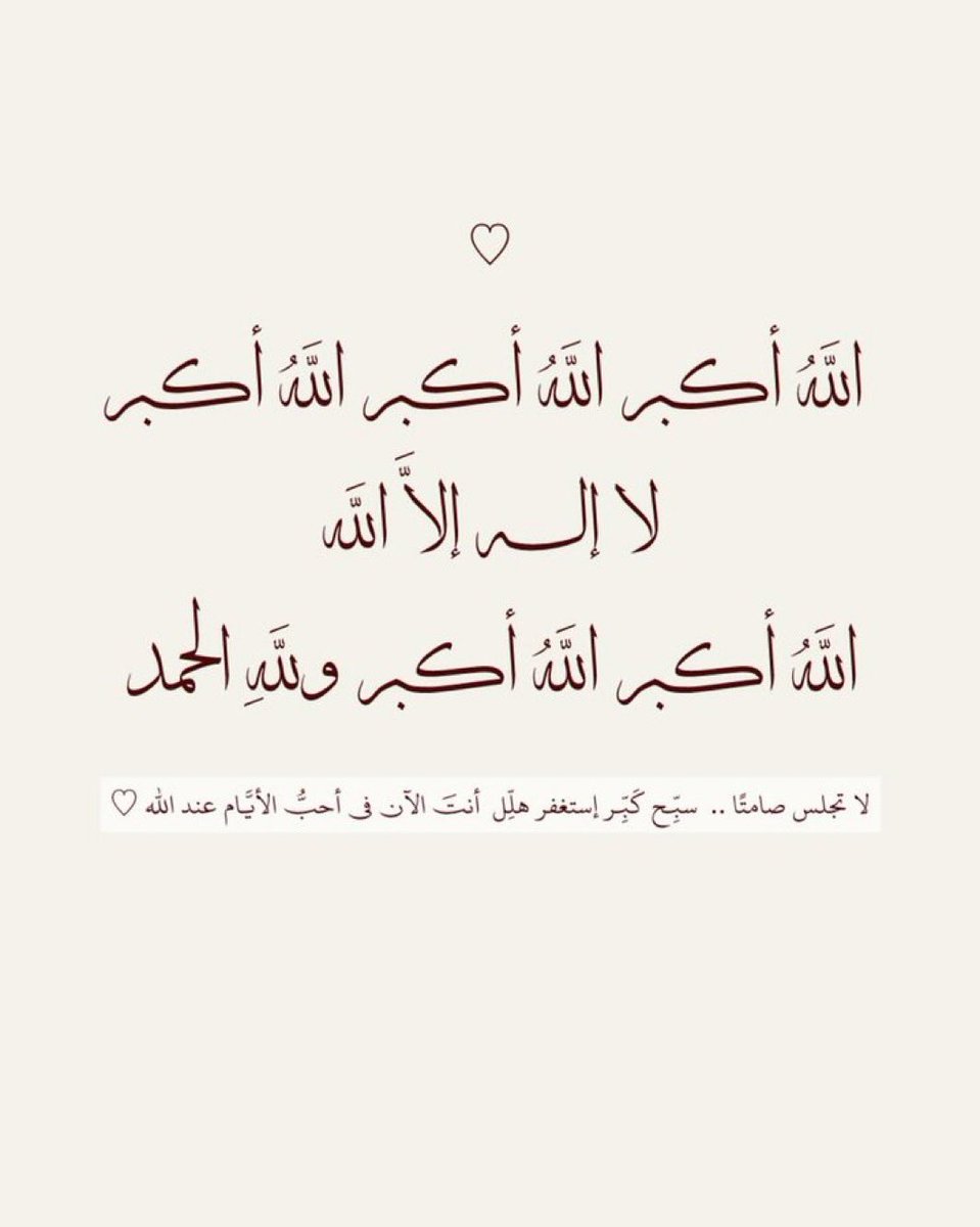 #اليوم_العظيم