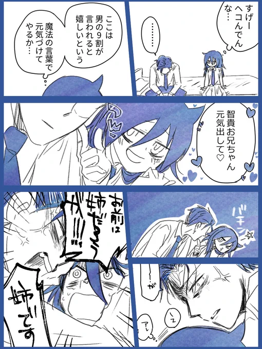 俺の姉です 