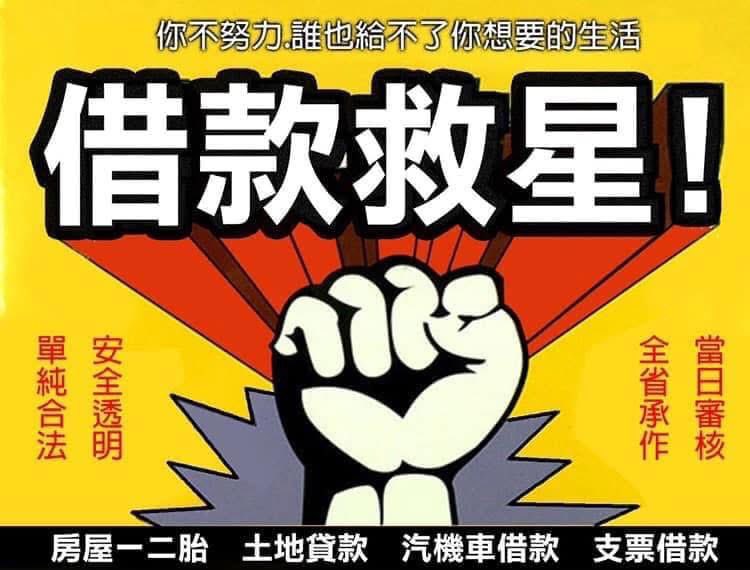 lkgilly01's tweet photo. 需要資金短期長期小額週轉、汽機車、黃金、白金、3c用品借貸借錢借款，增貸移件降利息，代償高利的歡迎來當鋪來找我諮詢。無當品也可以洽談。或是只能借小額而已的都可以跟我聯繫，任何其他房屋任何借款貸款的業務都可以跟我詳談。歡迎代辦合作。 #移件增借降息 #台南當鋪 #小額週轉 #證件借款 https://t.co/CXyH0CKby3