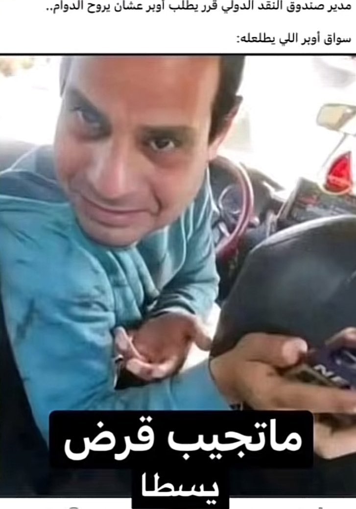 الفسايخة الشحاذين من اقذر شعوب الارض

 #ترحيل_المصريين_مطلب_السعوديين