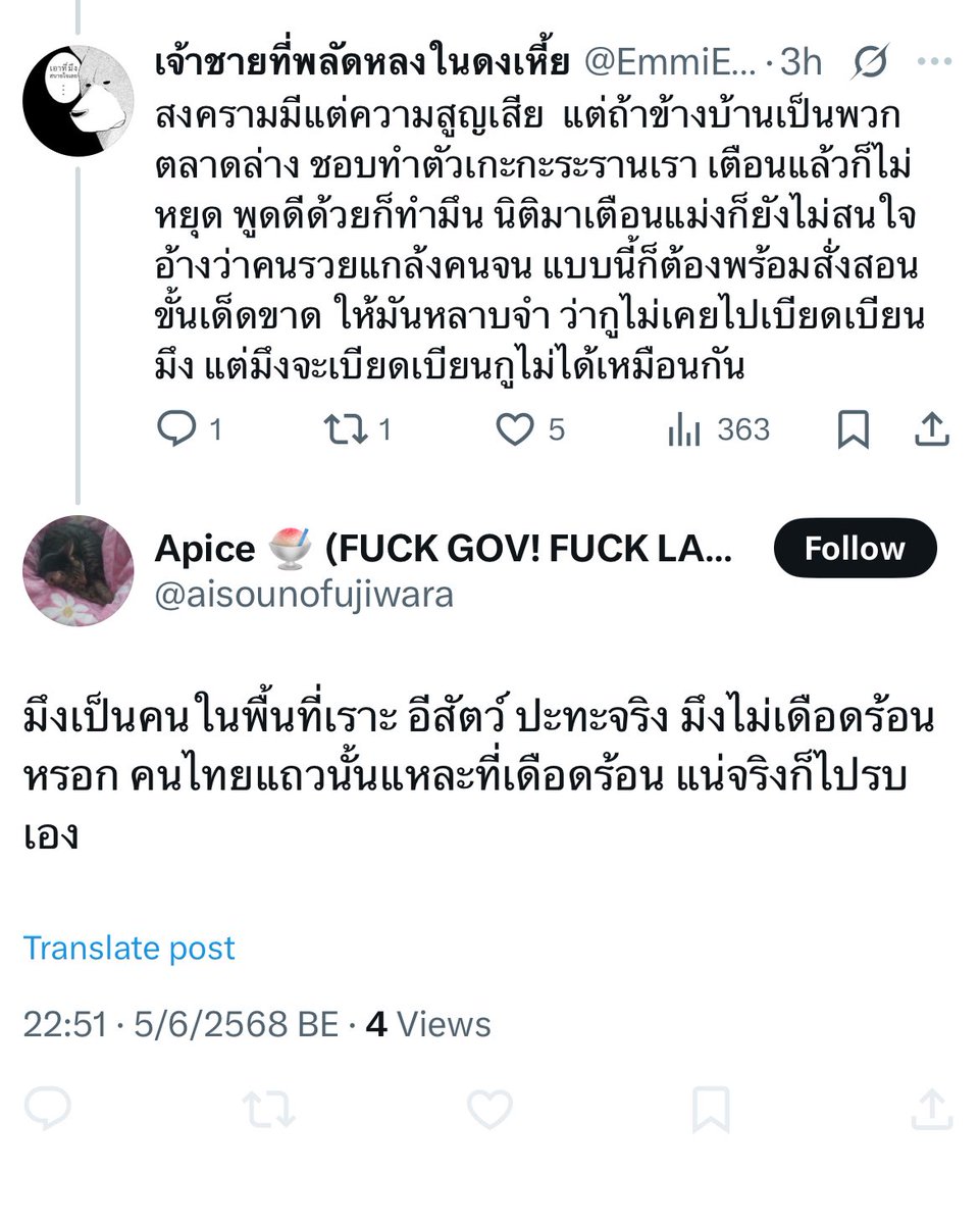 เจ้าชายที่พลัดหลงในดงเหี้ย (@EmmiE_HangoveR) / Posts / X