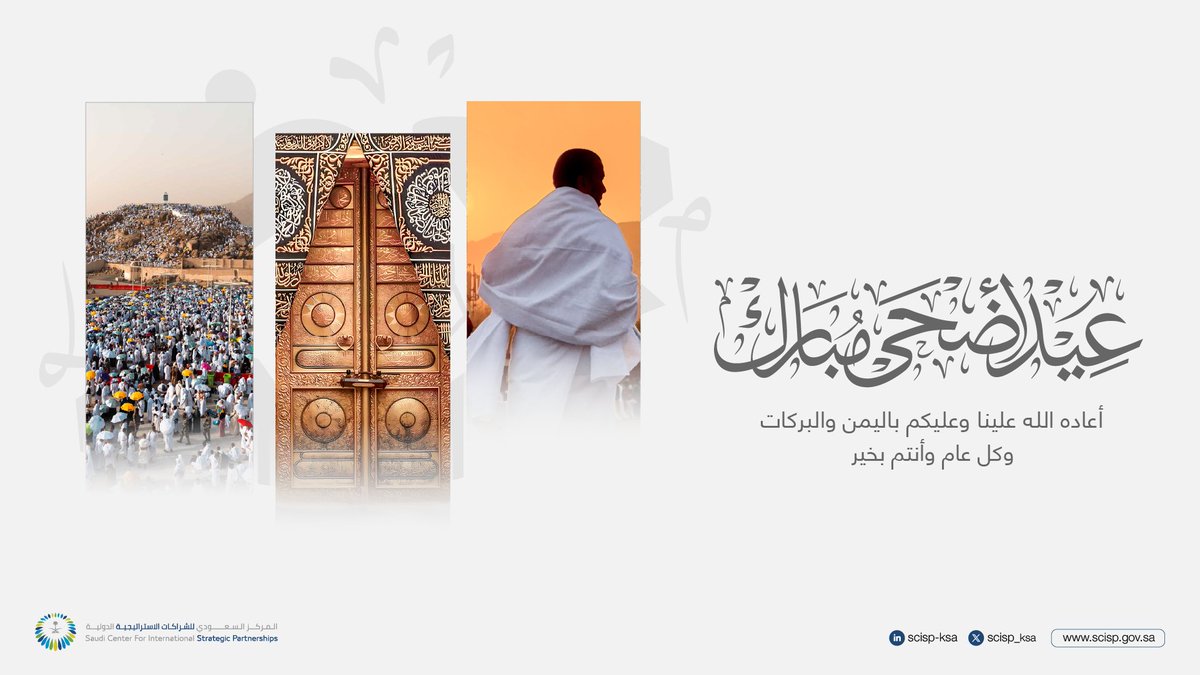 #عيد_الأضحى_المبارك 
أعاده الله علينا وعليكم باليمن والبركات
وكل عام وأنتم بخير