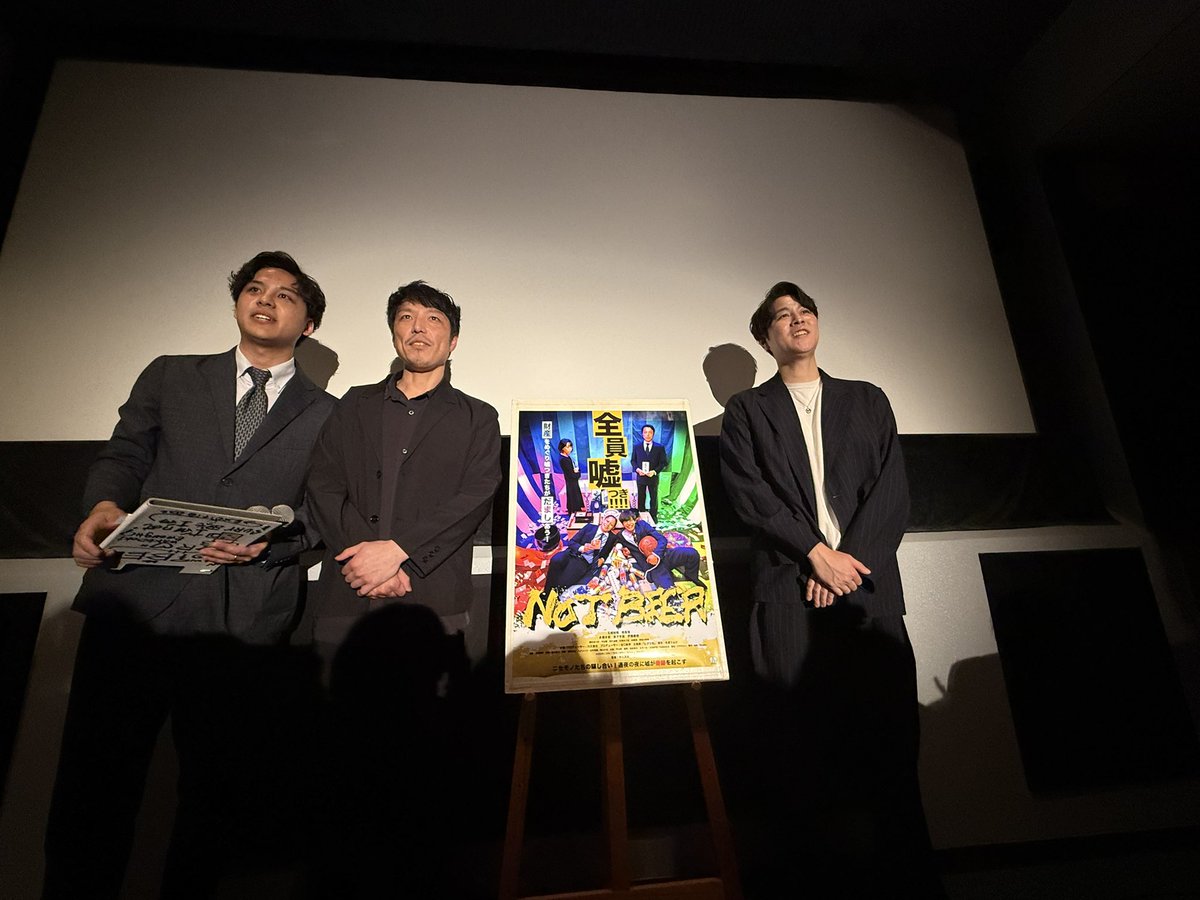 Hmr_212's tweet photo. 3回目の今日がトークショー付きの上映で良かったなって思うぐらい充実した時間でした☺️🍻
3回目だからこそ気づける新しい発見もあって、新鮮な気持ちで楽しませてもらいました😌全員嘘つきだけど、心温まる話。
とにかく多くの人に観てほしい、全人類観て✊🏻
#映画NOTBEER #NOTBEER感想 https://t.co/g0ZD69S3Er