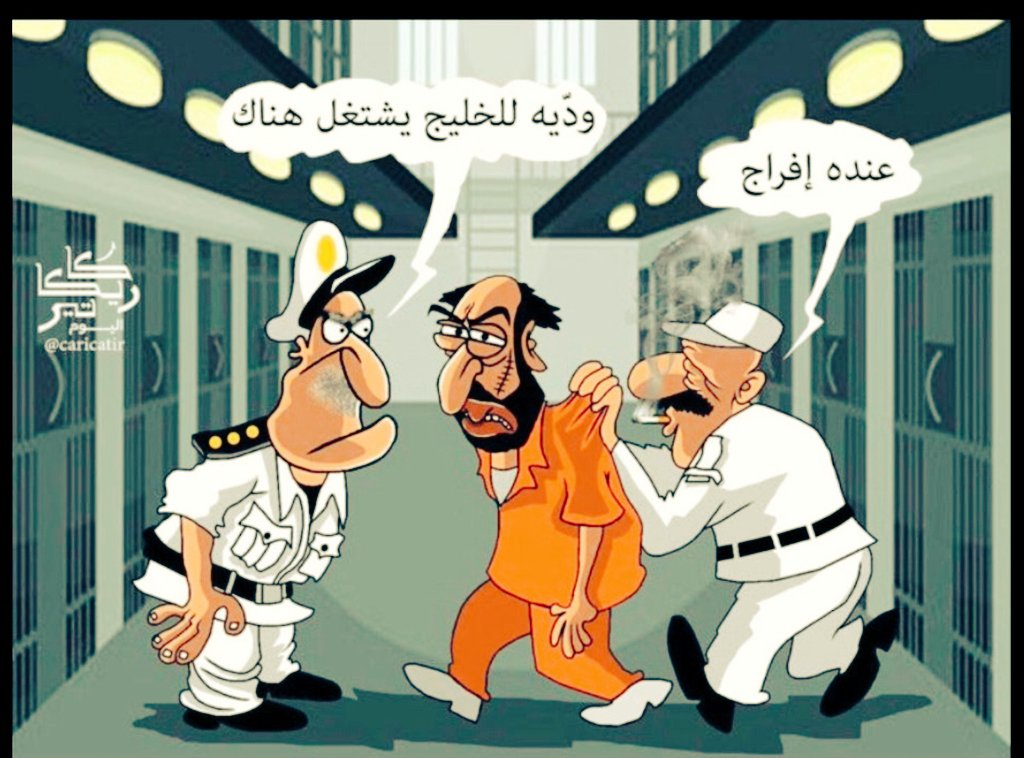 عظمت الجالهية هذه الأيام ومنعت الدم والحرب وكل ما شئنه تعكير صفوى فضيلة هذه الأيام وجاء الإسلام يؤكد على عظمها وكبر شأنها الا ان الجاني قاتل الشيخ الدكتور عبدالملك قاضي وعلى كرسي متحرك في منزلة بالظهران لم يشفع له ولم يرحم كبر سنه وعجزه وغدر به وهذا طبع في أغلب هذه الجنسية للأسف.