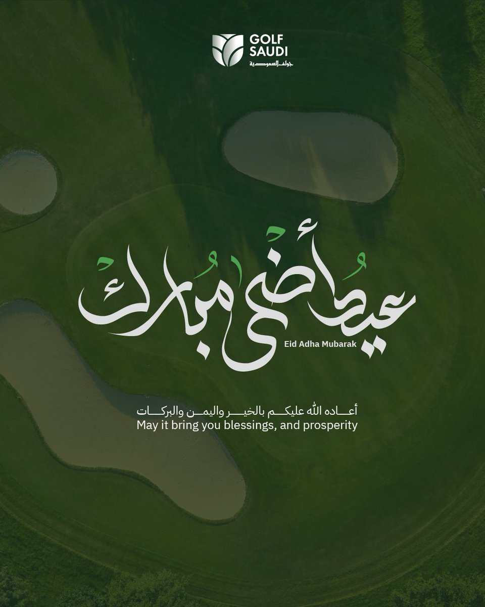 نهنئكم بمناسبة #عيد_الأضحى_المبارك ؛ أعادهُ الله علينا وعليكم بالخير واليُمن والبركات.💚

#GolfSaudi 
#جولف_السعودية 
#EidMubarak