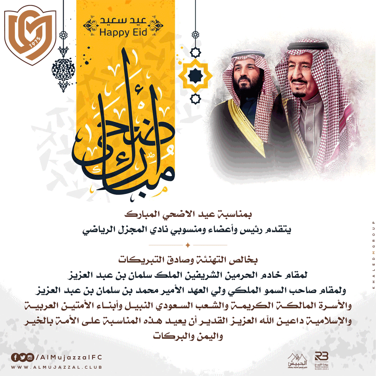 نادي المجزّل السعودي (@almujazzalfc) on Twitter photo 