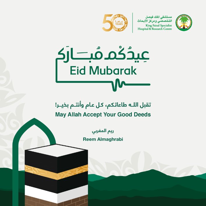 عيد أضحى مبارك و كل عام و انتم بخير ،، تقبل الله من الحجاج حجهم و من الصائمين صومهم و تقبل الله دعواتنا و دعواتكم