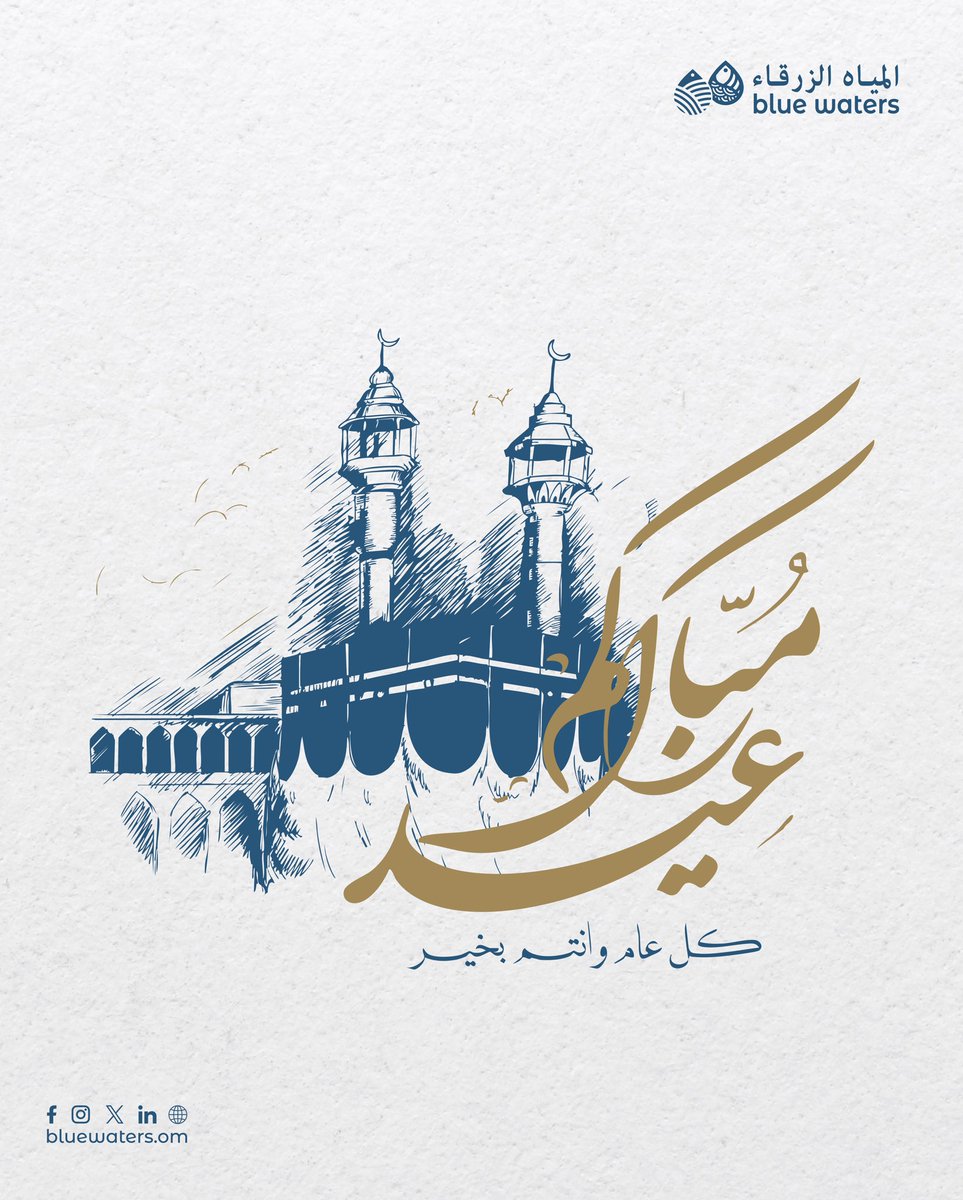 نهنئكم بحلول عيد الأضحى المبارك، ونتمنى لكم أيامًا مملوءة بالسلام، والفرح، والنقاء 🌙✨

عيدكم سعيد، وكل عام وأنتم بخير ✨