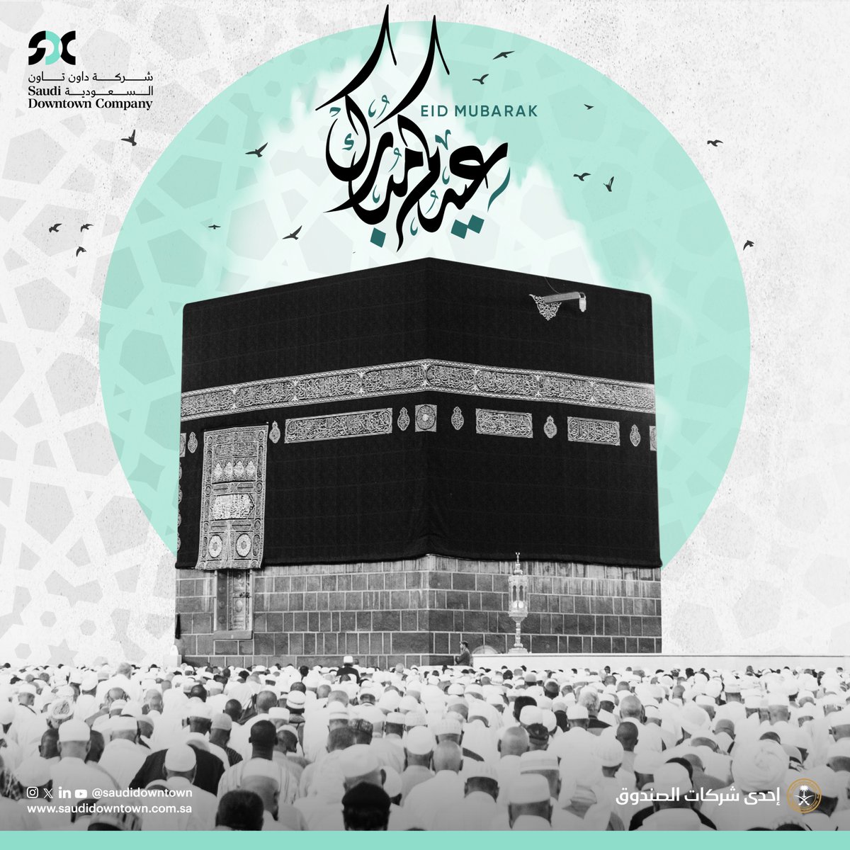 نهنئكم بمناسبة عيد الأضحى المبارك.
نسأل الله أن يعيده علينا وعليكم أعوامًا عديدة وأزمنةً مديدة بالصحة والعافية.
عيدكم مبارك، وكل عام وأنتم بخير.