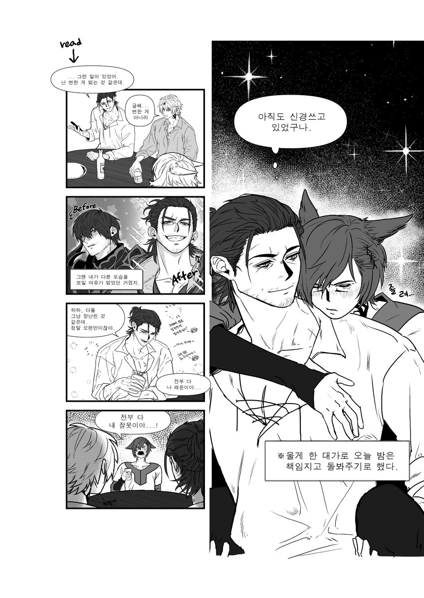 원트에서 시작된 망상이 메테라하🔁로 발전함.......
🐻😺  / 😺🐻 

~~ 영웅이 180도 바뀌었어요.~~