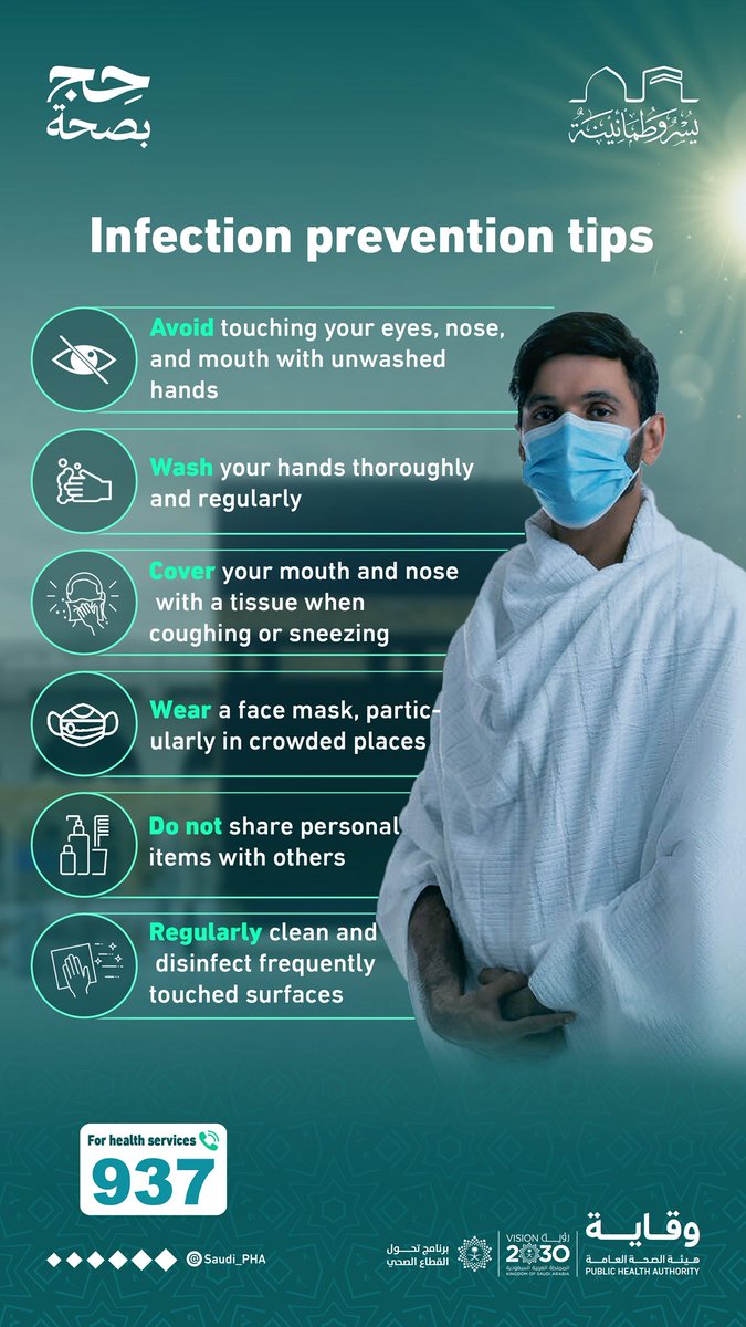 هيئة الصحة العامة (@saudi_pha) on Twitter photo إرشادات للوقاية من العدوى لرحلة حج آمنة
Tips to prevent infection for a safe Hajj journey.
#يسر_وطمأنينة 
#حج_بصحة 
#هيئة_الصحة_العامة #وقاية إرشادات للوقاية من العدوى لرحلة حج آمنة
Tips to prevent infection for a safe Hajj journey.
#يسر_وطمأنينة 
#حج_بصحة 
#هيئة_الصحة_العامة #وقاية