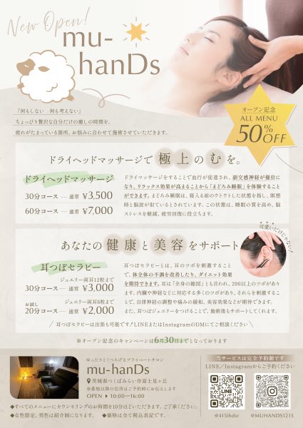 【PR】
茨城県　つくばみらい市

#サロン
#健康
#茨城県
#ポスティング 
#広告 
#つくばみらい市

miraiposting.com/bl/2025/06/01/…