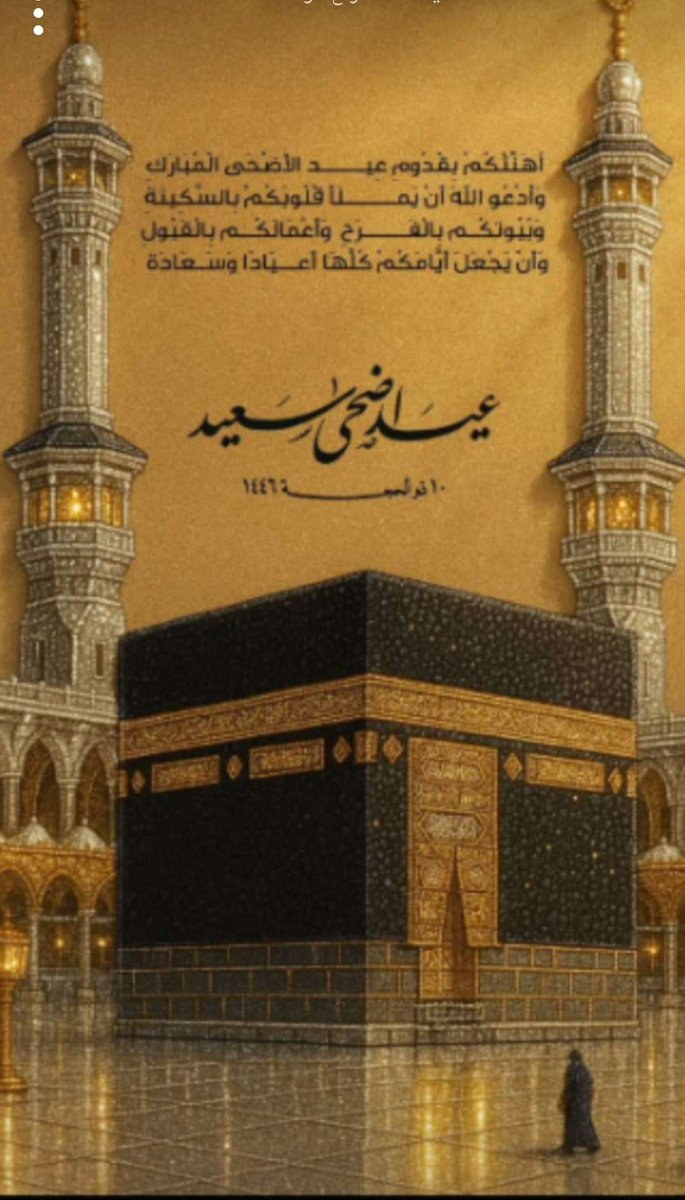كل عام وانتم بخير