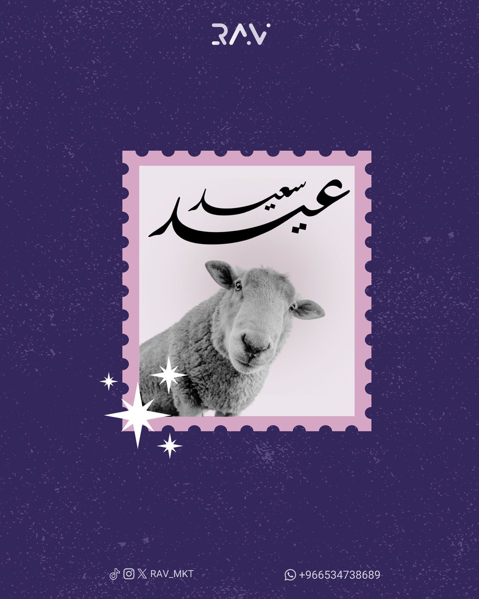 RAV | لحلول التسويق tweet media