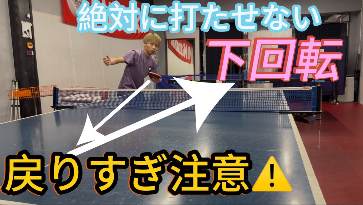 yuuuukitoki's tweet photo. サービスエース量産！試合で絶対使えるブチ下回転サーブ！https://t.co/ojn8OpsbPC https://t.co/Q03Yq4HSrD