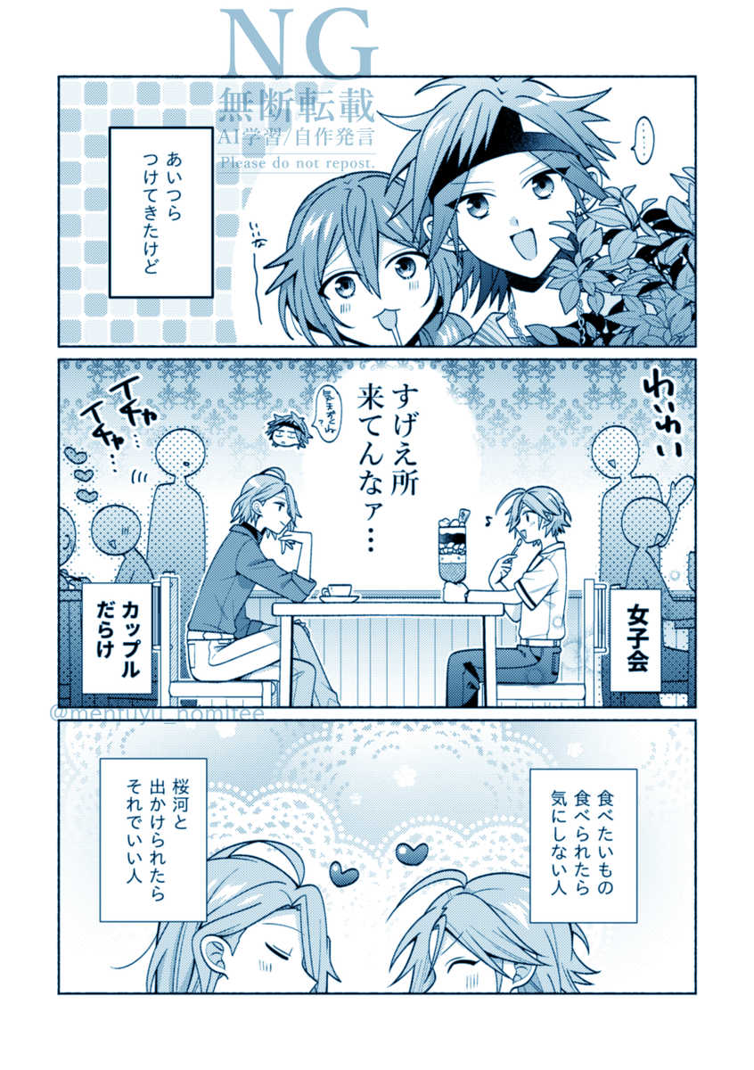 ひめこは 行きたい所 
