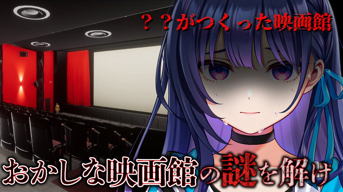 ◤◢◤ON AIR INFO◢◤◢

📢6/6(金)ライバーアイドル夜配信
━━━━━━━━━━━━

19:00- 上水流宇宙🈁
「？？がつくった映画館」プレイ配信
▼ご視聴📺
youtube.com/live/3_FY2RbeY…

 20:30- レトラ⚡
コラボ配信　@エルセさんCh
▼ご視聴📺
youtube.com/live/R7rrUZyk8…

━━━━━━━━━━━━