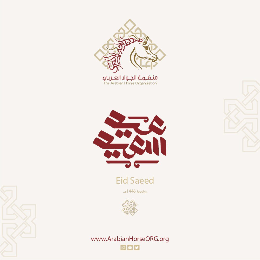 منظمة الجواد العربي (@arabianhorseorg) on Twitter photo 