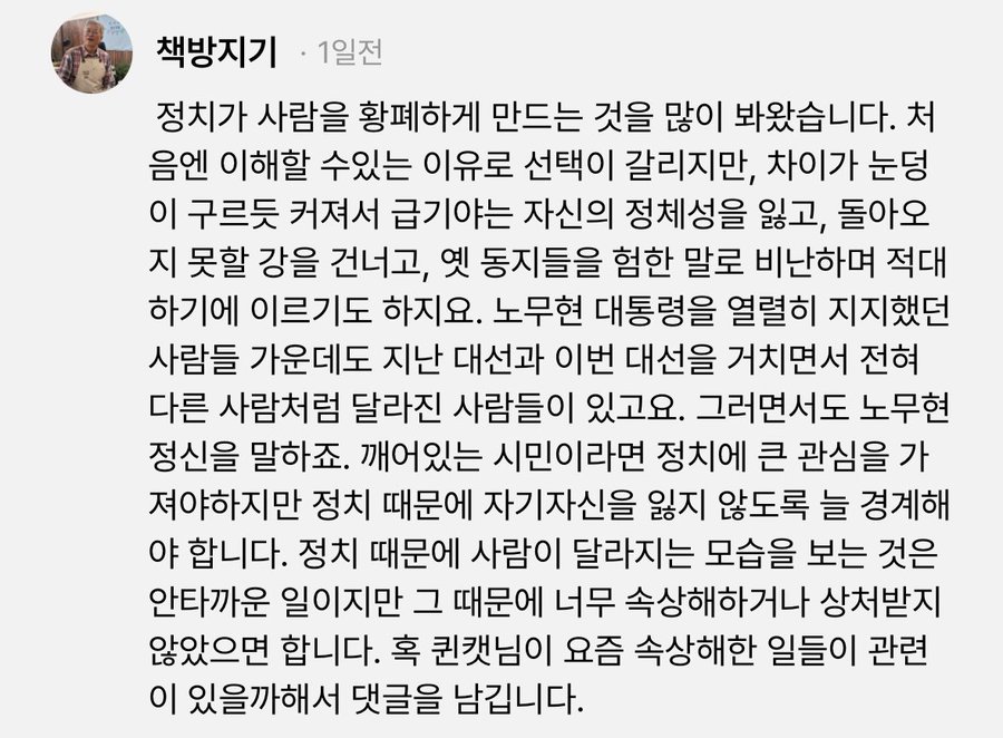이낙연 전병헌 외 우리들 얘기하시넹😊