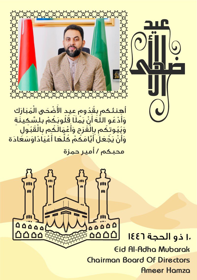 كل عام وأنتم بألف خير 
عيدكم مبارك