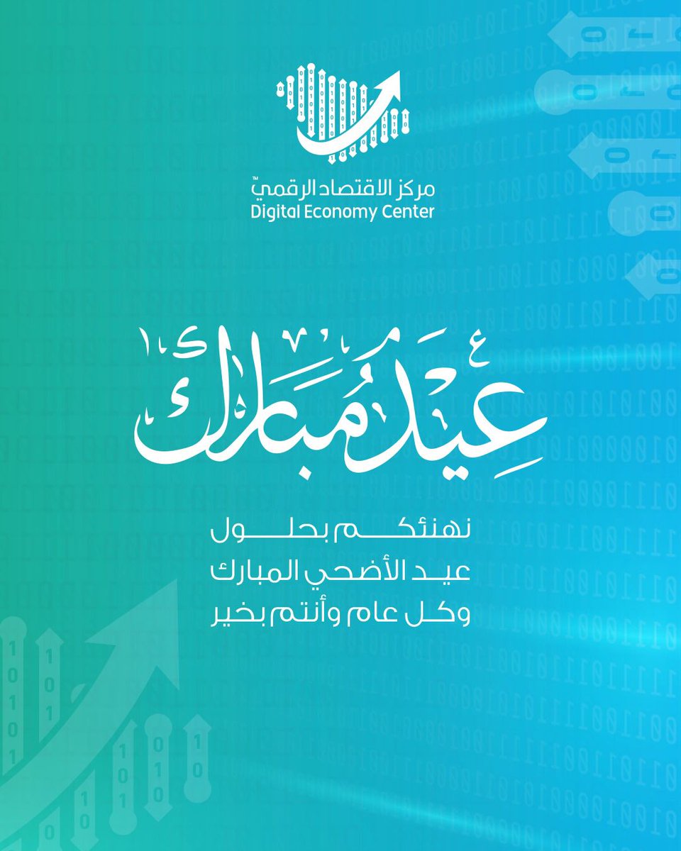 DecSaudi's tweet image. نُهنئكم بحلول عيد الأضحى المبارك
ونسأل الله أن يتقبّل منكم صالح الأعمال