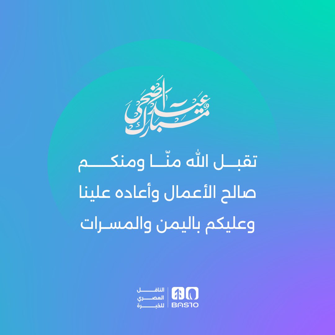 Bas10 | بستن tweet media