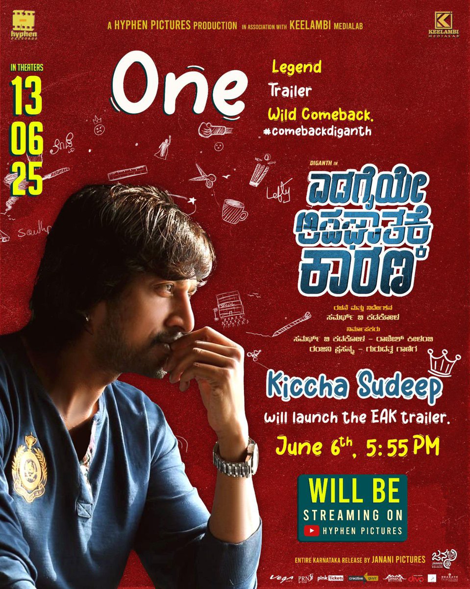 #EAK trailer tomorrow at 5.55pm.