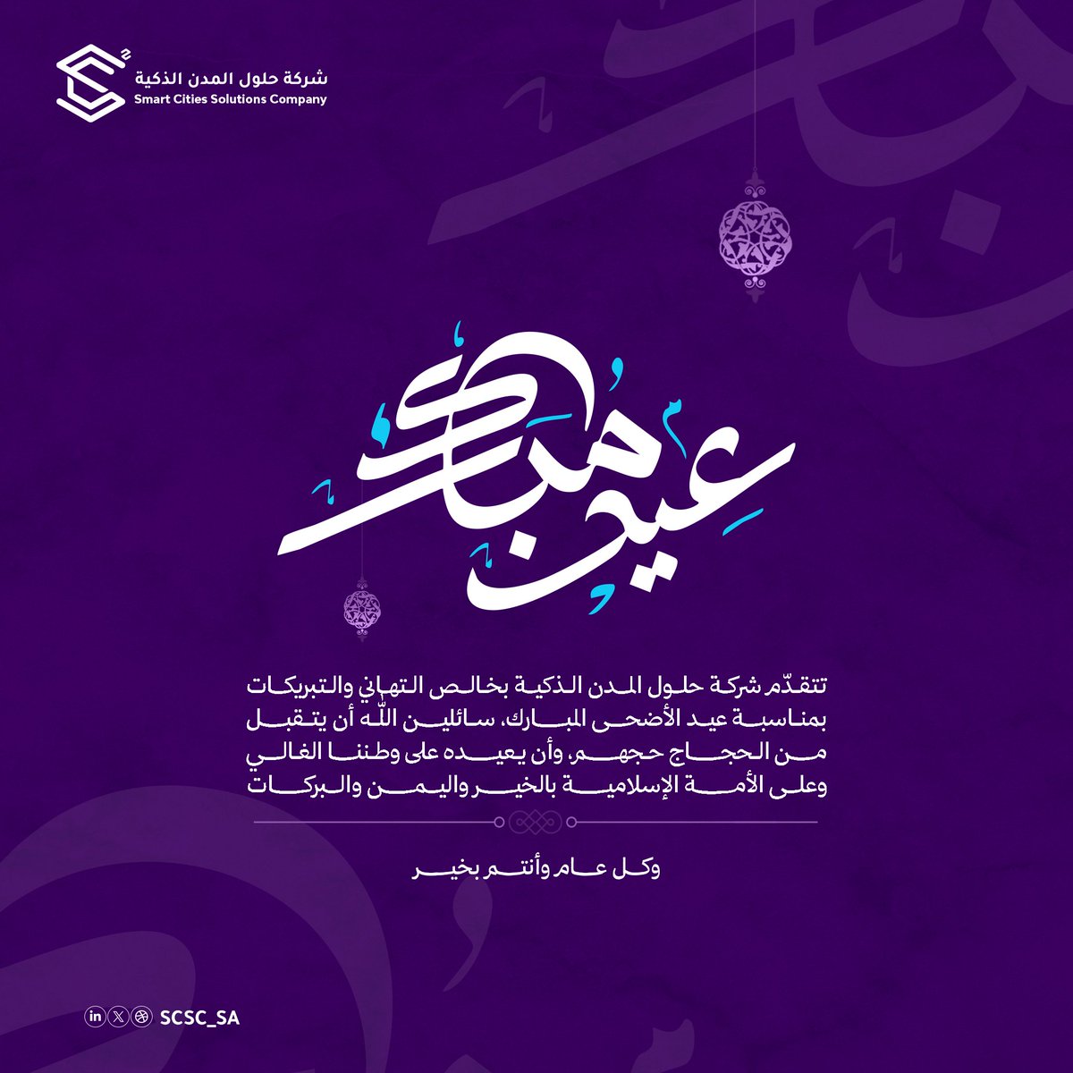 حلول المدن الذكية Smart Cities Solutions tweet media