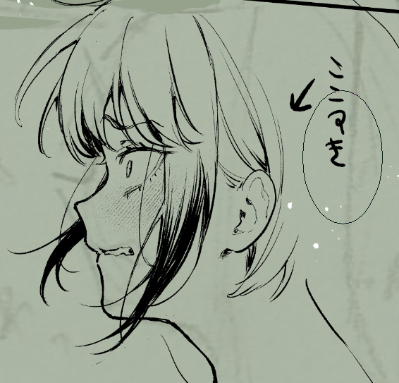 いまからここ腕で全部消える 