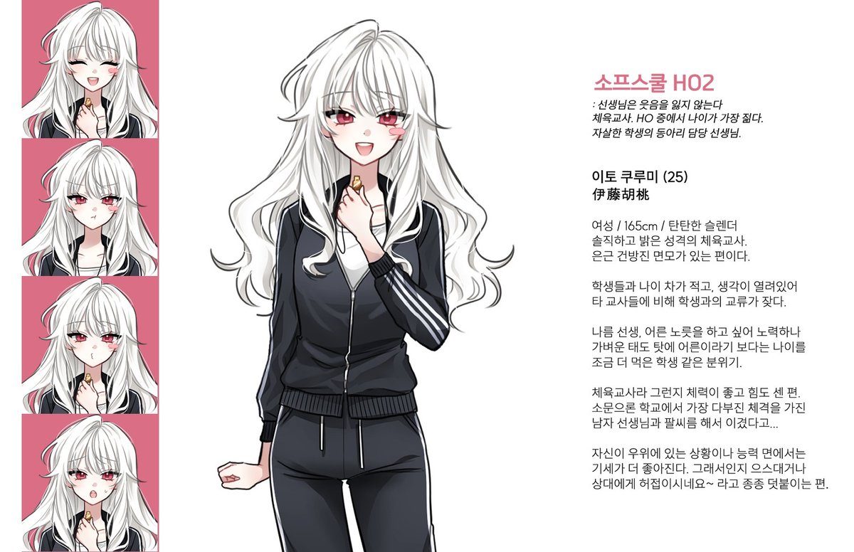 S2Hooh's tweet image. 🩷 소프스쿨 HO2