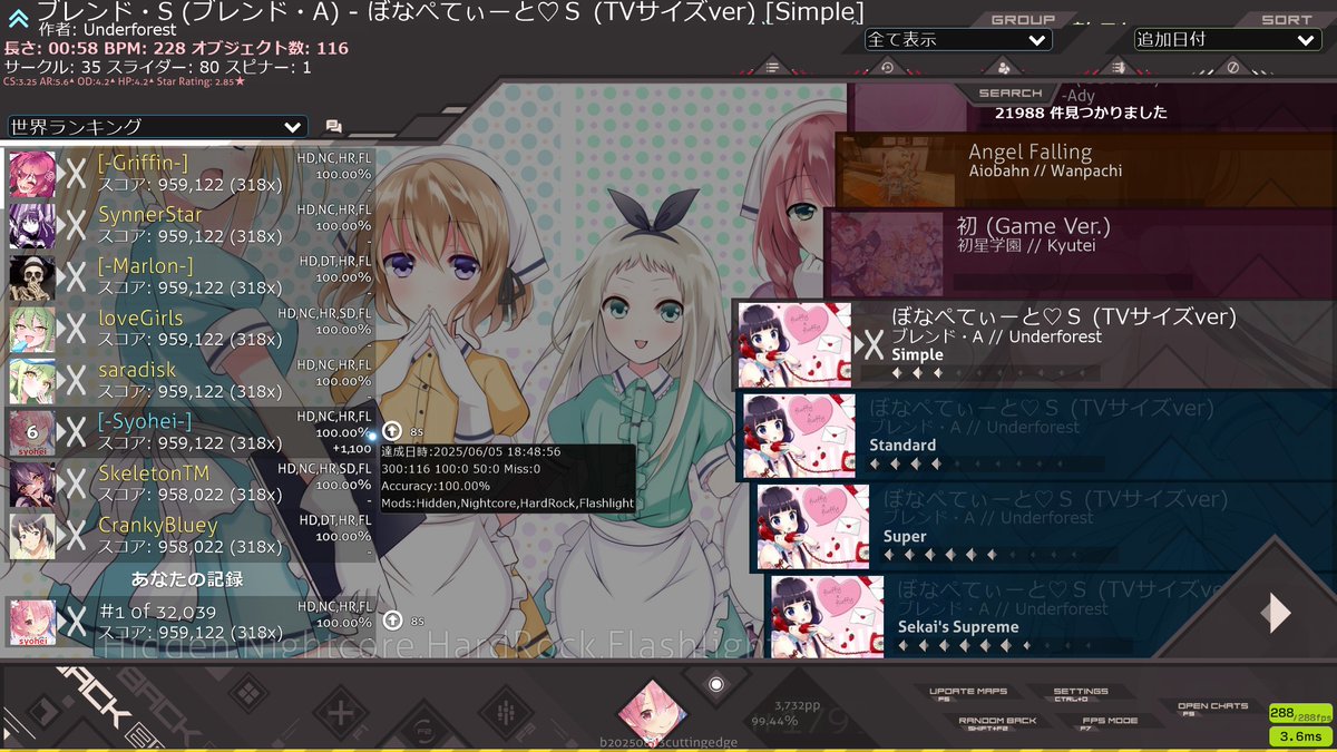 Leeway0.28最近調子悪いからうれしい