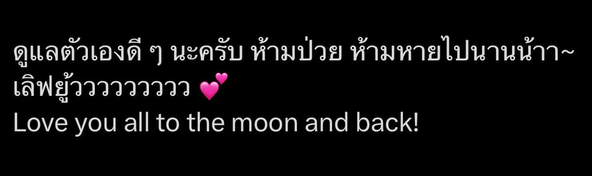 อดเอาเด้อ 🥹