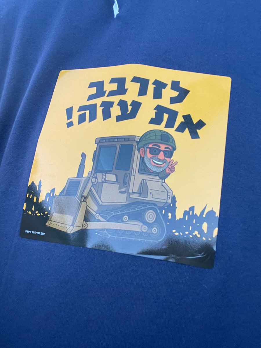 עשיתי את שלי
