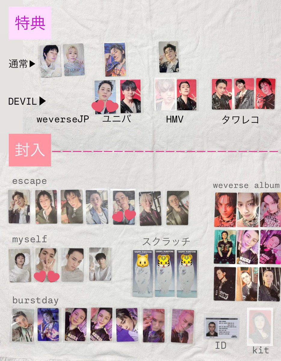 取引専用♡SVT tweet media